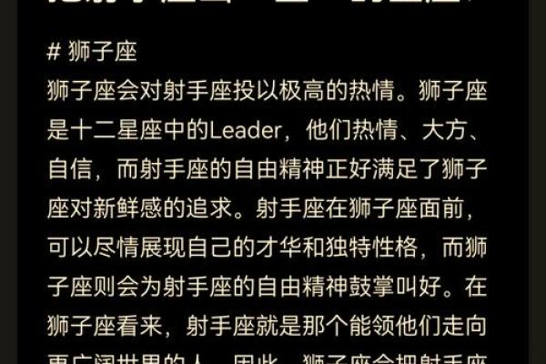 射手座长大以后比哪个星座还美好