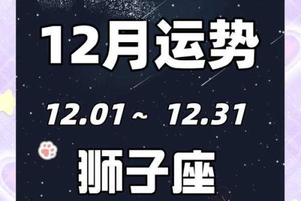 12星座爱情运势游戏攻略