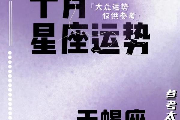 天蝎星座运势8月份学业