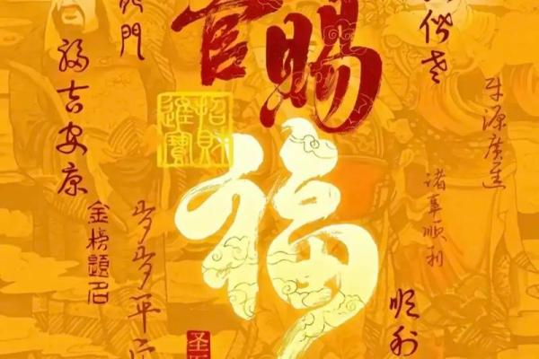 财神咒注音