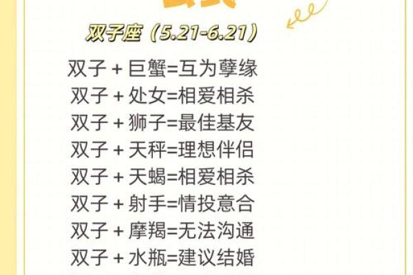 巨蟹女双子男星座运势金牛座