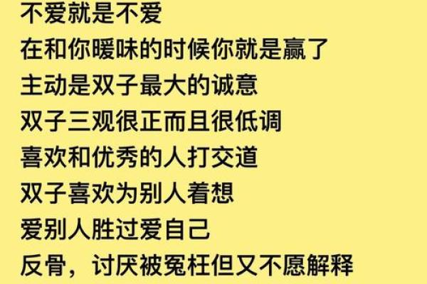 双子是哪个星座克星呢