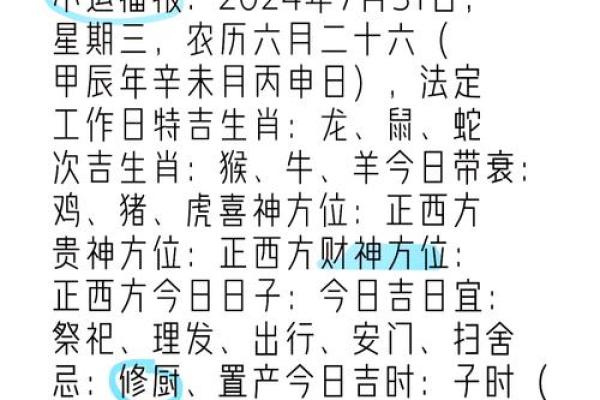 生肖猴出生日期，手把手教你如何选好吉日