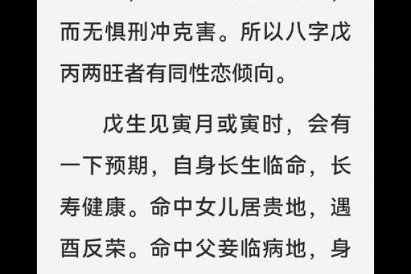 八字死地