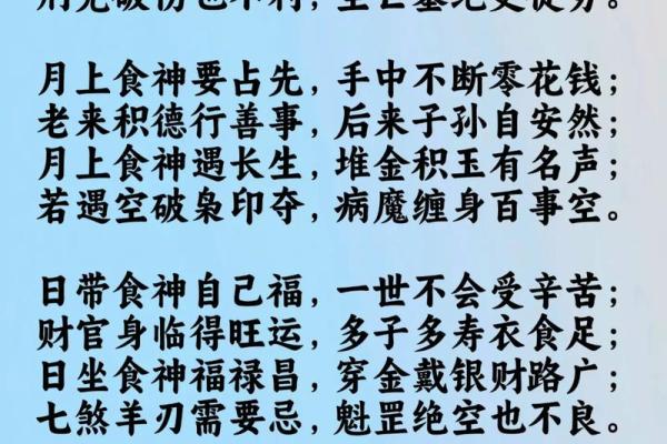 金口直断，四柱八字中的伤官全解