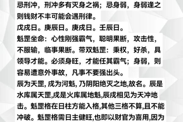 时空八字：详解八字命理基础知识