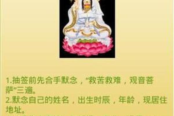 抽地藏灵签