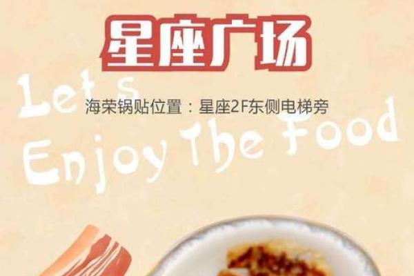 航天城星座广场属于哪个街道