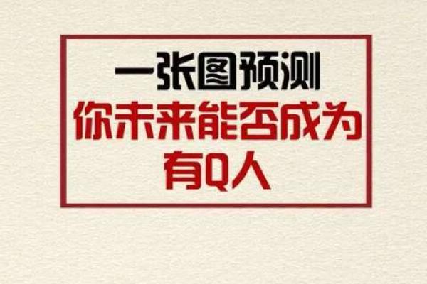 测试 - 未来一段时间你要小心哪类型的人？