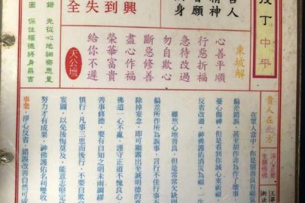 关帝灵签20签详解
