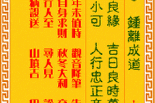 2签观音灵签详细解读新闻