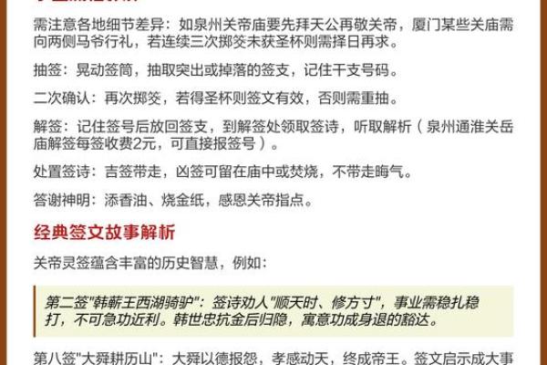 关帝12灵签是好签吗