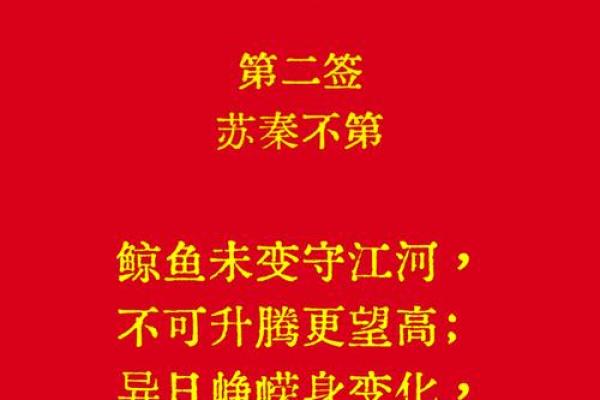 观音灵签测他心