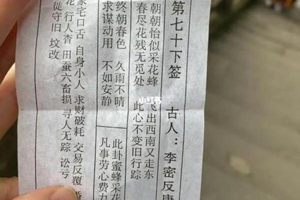 观音灵签34签求升学