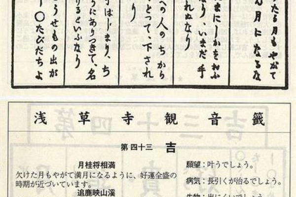 观音灵签34签求升学