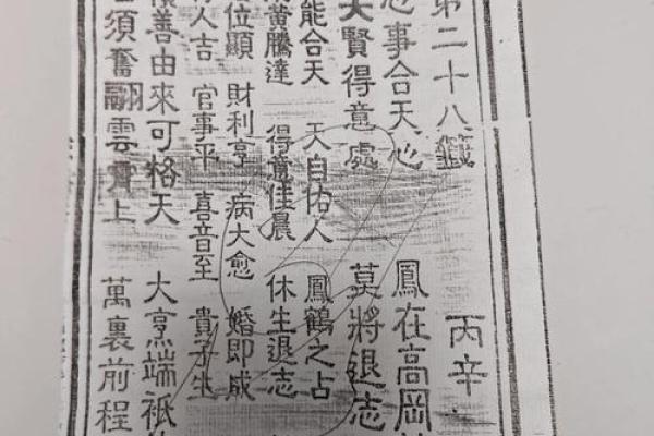 玄天上帝灵签簿