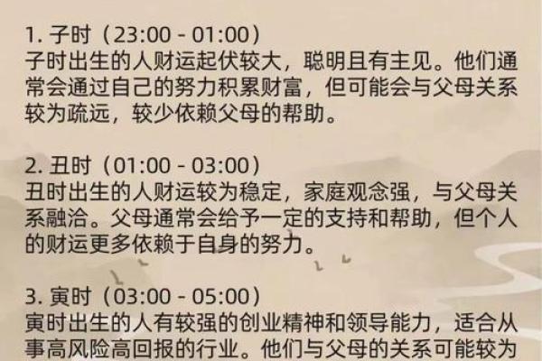 刘大师算命：从出生时辰看属兔人的财运