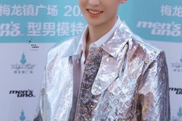 黄明昊未来妻子星座运势