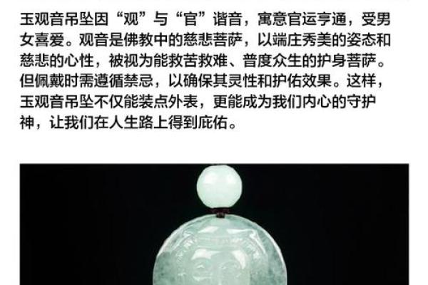 观音像碎了是吉还是凶  玉观音断头有什么预兆