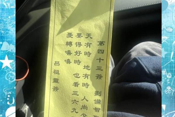 吕祖灵签1签解签