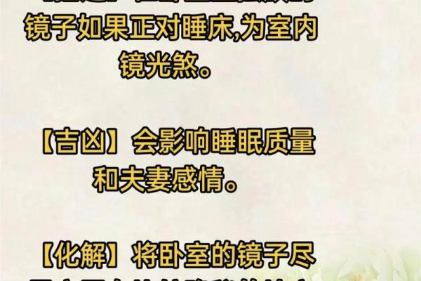 家居风水摆设如何化解女命伤官见官