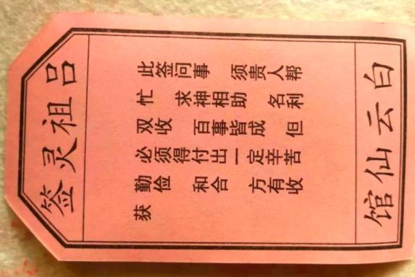 吕祖灵签解签大全62