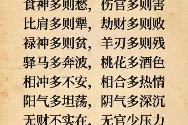 八字押韵
