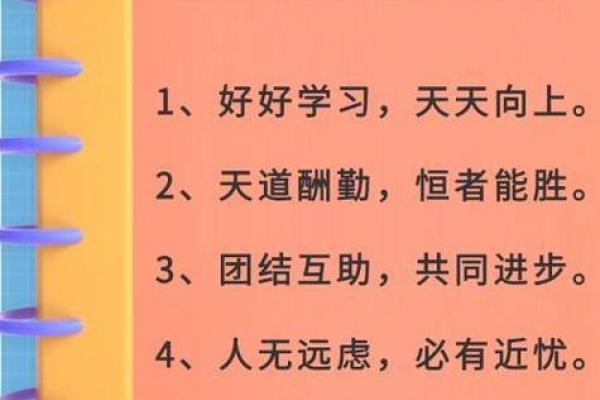 八字押韵