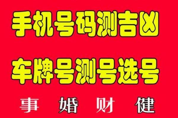 电话号码测试吉凶准嘛