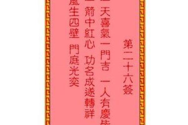 吕祖灵签57签解签