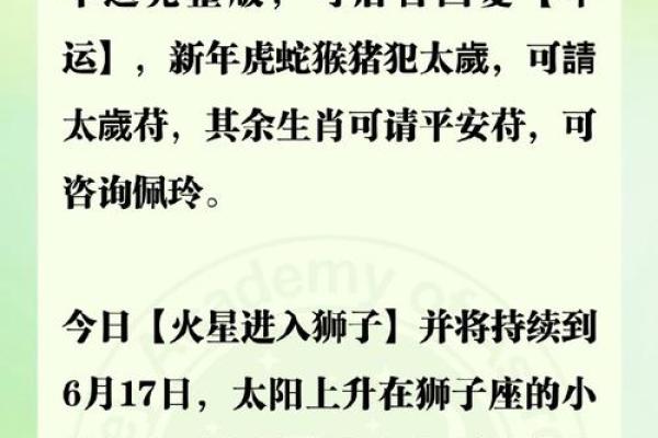 星座每天运势及运程