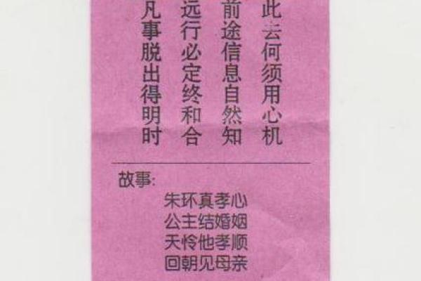 文昌灵签第36签