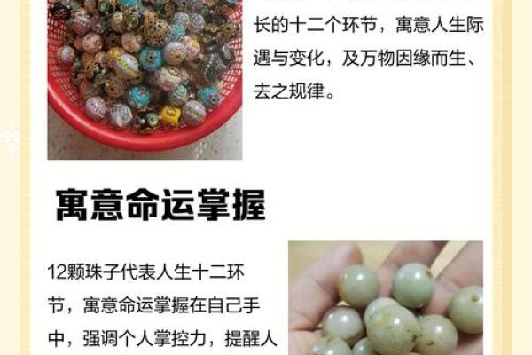风水手串12颗好还是13颗好寓意