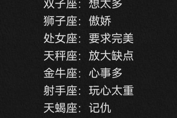 内敛敏感的星座有哪些