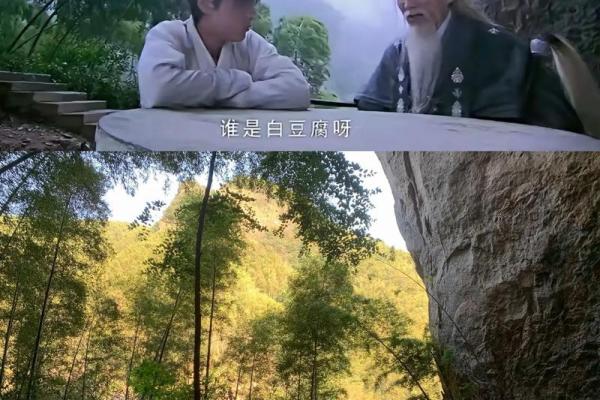 仙剑奇侠传道长算命
