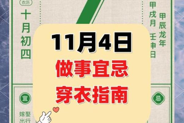 2024年11月求财吉日