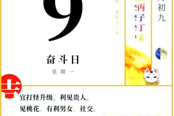 正月十二有什么禁忌事项？2024年正月十二黄历宜忌什么？