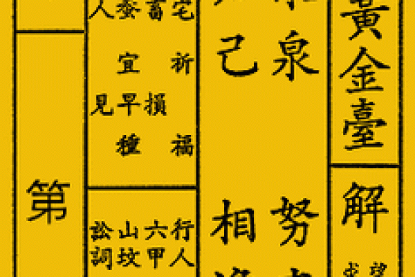 观音灵签第九十签求子解释