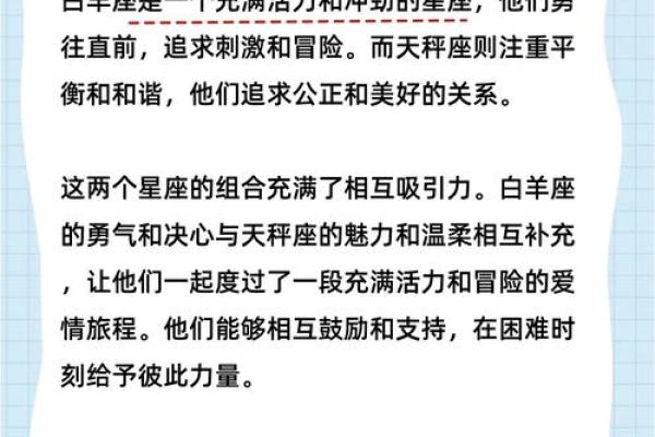 白羊座三区与双子巨蟹座的星座配对