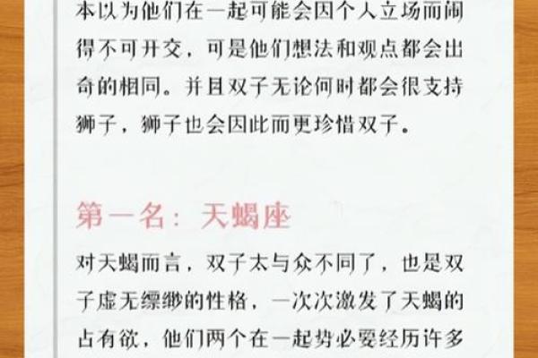 白羊座三区与双子巨蟹座的星座配对