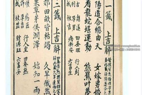 观音灵签求高人帮忙解签
