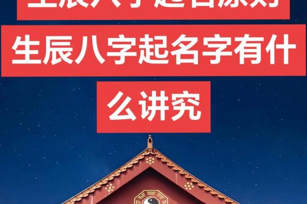 孩子名八字
