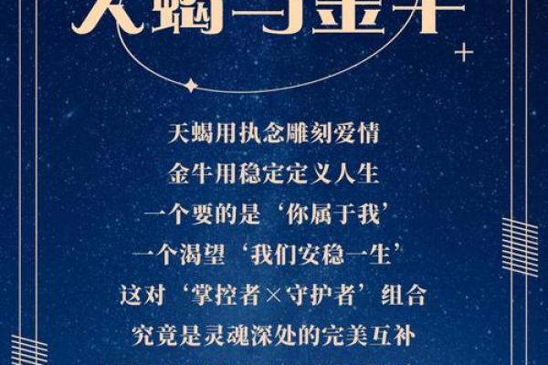 天蝎座与金牛座是绝配星座[偷笑的星座吗
