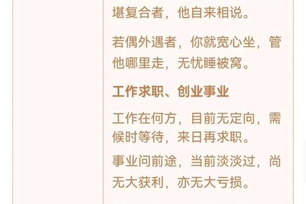 观音灵签第6签白话文详解