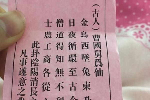 观音灵签第6签白话文详解