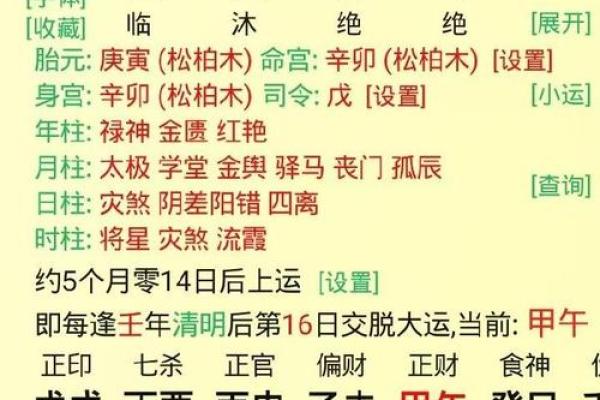 论八字喜用神准不准