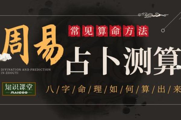 大连算命比较好的