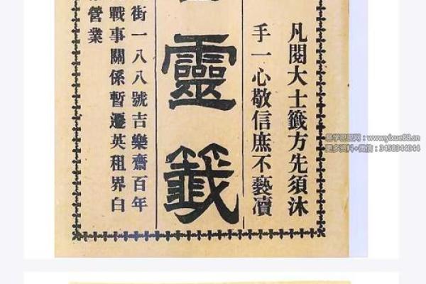 第45签观音灵