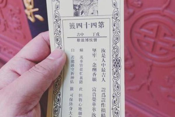 第45签观音灵