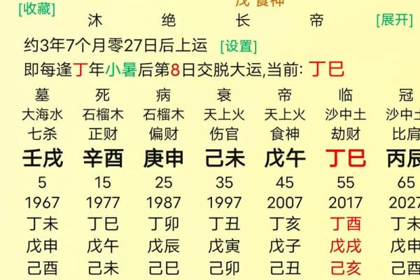 八字从鬼